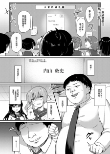 [Chiukorone (Chiune)] Boku no Tanetsuke Gakkou Seikatsu ~Akogare no Classmate Hen~ [Chinese] [绅士仓库&Lolipoi联合汉化] [Digital] - page 9