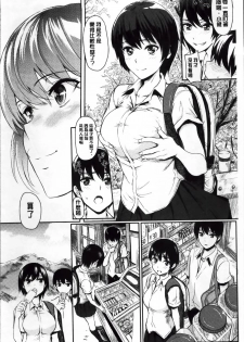 [Yokoshima Nikki] Yokoshima Musume - page 43