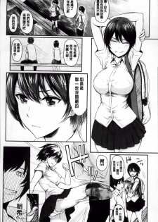[Yokoshima Nikki] Yokoshima Musume - page 44