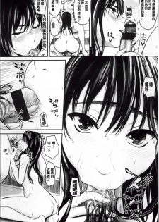 [Yokoshima Nikki] Yokoshima Musume - page 17