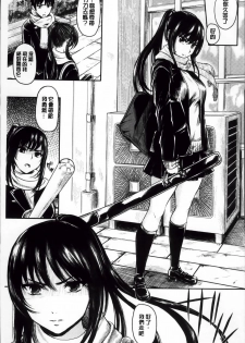 [Yokoshima Nikki] Yokoshima Musume - page 10