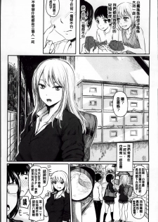 [Yokoshima Nikki] Yokoshima Musume - page 26