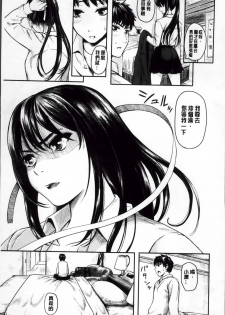 [Yokoshima Nikki] Yokoshima Musume - page 12