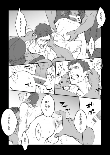 [Unknown (UNKNOWN)] Choukyou Club - page 11