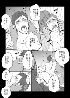 [Unknown (UNKNOWN)] Choukyou Club - page 16