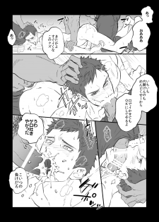 [Unknown (UNKNOWN)] Choukyou Club - page 21