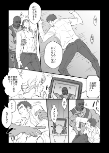 [Unknown (UNKNOWN)] Choukyou Club - page 8