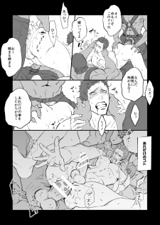 [Unknown (UNKNOWN)] Choukyou Club - page 15