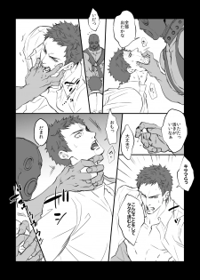 [Unknown (UNKNOWN)] Choukyou Club - page 4