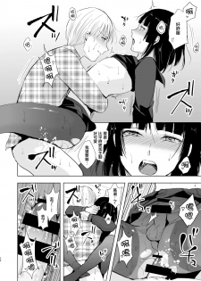 [Yadokugaeru (Locon)] Kaname-kun no Nichijou [Chinese] [瑞树汉化组] [Digital] - page 28