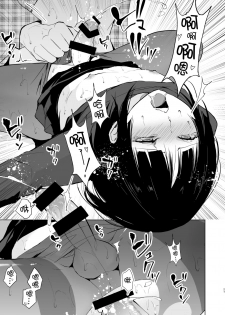 [Yadokugaeru (Locon)] Kaname-kun no Nichijou [Chinese] [瑞树汉化组] [Digital] - page 29