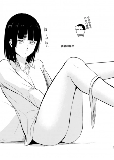 [Yadokugaeru (Locon)] Kaname-kun no Nichijou [Chinese] [瑞树汉化组] [Digital] - page 17
