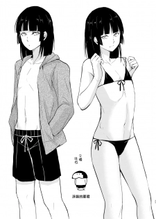 [Yadokugaeru (Locon)] Kaname-kun no Nichijou [Chinese] [瑞树汉化组] [Digital] - page 35