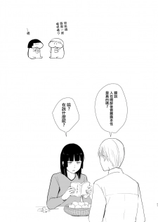 [Yadokugaeru (Locon)] Kaname-kun no Nichijou [Chinese] [瑞树汉化组] [Digital] - page 33