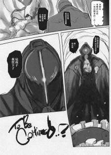 (C95) [Kachusha (Chomes)] Marulk-chan-kun no Abyss (Made in Abyss)) [Chinese] [瑞树汉化组] - page 29