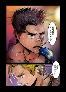 [MUKIMUKI XIII] MUKIMUKI XIII-rei wa 44 Page Ban [Digital] - page 34