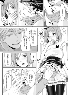 [Miyashita Kitsune] Hon no Dekigokoro desu 2 - page 7