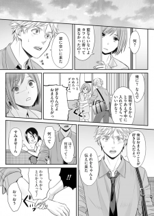 [Miyashita Kitsune] Hon no Dekigokoro desu 2 - page 25