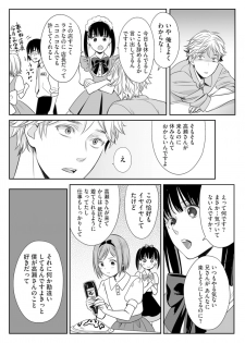 [Miyashita Kitsune] Hon no Dekigokoro desu 2 - page 23