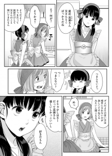 [Miyashita Kitsune] Hon no Dekigokoro desu 2 - page 17