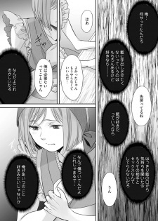 [Miyashita Kitsune] Hon no Dekigokoro desu 2 - page 19