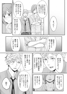 [Miyashita Kitsune] Hon no Dekigokoro desu 2 - page 26