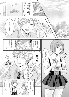 [Miyashita Kitsune] Hon no Dekigokoro desu 2 - page 20