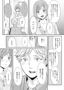 [Miyashita Kitsune] Hon no Dekigokoro desu 2 - page 27