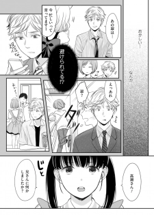 [Miyashita Kitsune] Hon no Dekigokoro desu 2 - page 22