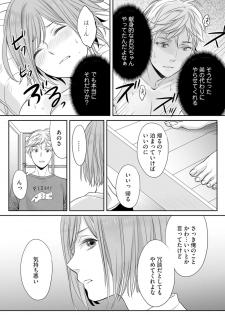 [Miyashita Kitsune] Hon no Dekigokoro desu 2 - page 15