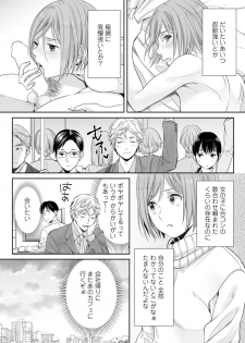 [Miyashita Kitsune] Hon no Dekigokoro desu 2 - page 4