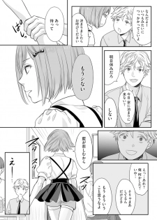 [Miyashita Kitsune] Hon no Dekigokoro desu 2 - page 21