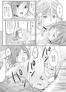 [Miyashita Kitsune] Hon no Dekigokoro desu 2 - page 14