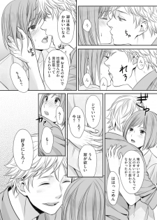 [Miyashita Kitsune] Hon no Dekigokoro desu 2 - page 29