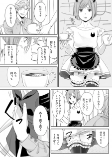 [Miyashita Kitsune] Hon no Dekigokoro desu 2 - page 5