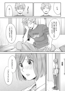 [Miyashita Kitsune] Hon no Dekigokoro desu 2 - page 16