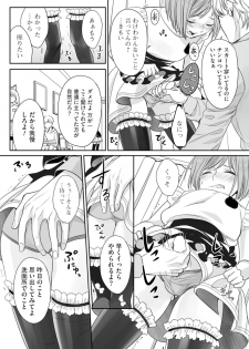 [Miyashita Kitsune] Hon no Dekigokoro desu 2 - page 8