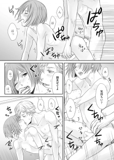[Miyashita Kitsune] Hon no Dekigokoro desu 2 - page 30