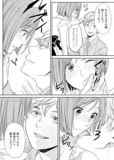 [Miyashita Kitsune] Hon no Dekigokoro desu 2 - page 10