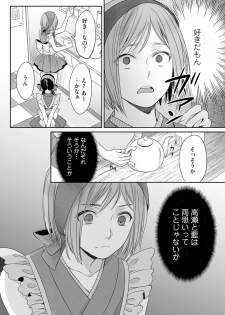 [Miyashita Kitsune] Hon no Dekigokoro desu 2 - page 18