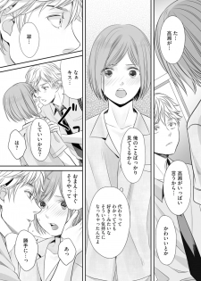 [Miyashita Kitsune] Hon no Dekigokoro desu 2 - page 28