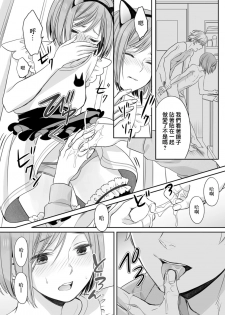 [Miyashita Kitsune] Hon no Dekigokoro desu 2 [Chinese] [瑞树汉化组] - page 9