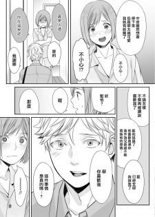 [Miyashita Kitsune] Hon no Dekigokoro desu 2 [Chinese] [瑞树汉化组] - page 27
