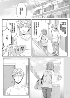 [Miyashita Kitsune] Hon no Dekigokoro desu 2 [Chinese] [瑞树汉化组] - page 2