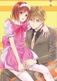 [Miyashita Kitsune] Hon no Dekigokoro desu 2 [Chinese] [瑞树汉化组]