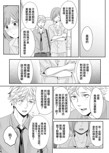 [Miyashita Kitsune] Hon no Dekigokoro desu 2 [Chinese] [瑞树汉化组] - page 26