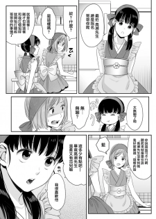 [Miyashita Kitsune] Hon no Dekigokoro desu 2 [Chinese] [瑞树汉化组] - page 17