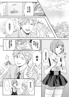 [Miyashita Kitsune] Hon no Dekigokoro desu 2 [Chinese] [瑞树汉化组] - page 20