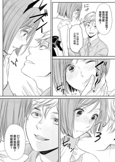 [Miyashita Kitsune] Hon no Dekigokoro desu 2 [Chinese] [瑞树汉化组] - page 10