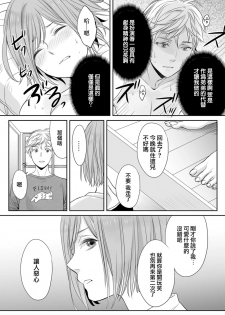 [Miyashita Kitsune] Hon no Dekigokoro desu 2 [Chinese] [瑞树汉化组] - page 15